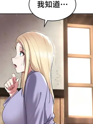 離婚戰士成為大學教授 1-40話[完結]_032008