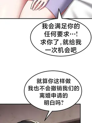 離婚戰士成為大學教授 1-40話[完結]_032010