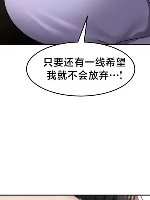 離婚戰士成為大學教授 1-40話[完結]_032011