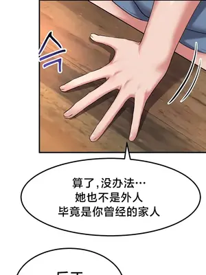 離婚戰士成為大學教授 1-40話[完結]_032014