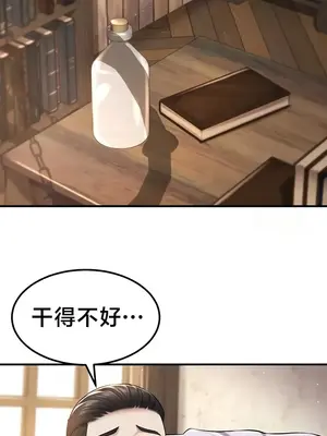 離婚戰士成為大學教授 1-40話[完結]_032017