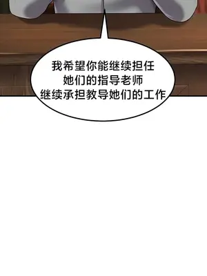 離婚戰士成為大學教授 1-40話[完結]_032022