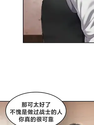 離婚戰士成為大學教授 1-40話[完結]_032024