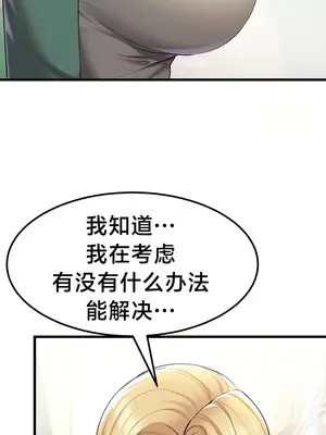 離婚戰士成為大學教授 1-40話[完結]_033011