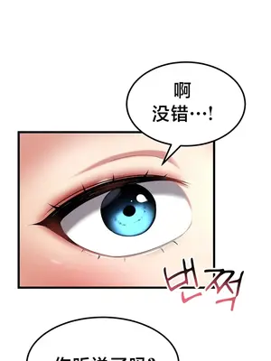 離婚戰士成為大學教授 1-40話[完結]_033012