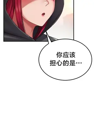 離婚戰士成為大學教授 1-40話[完結]_034017