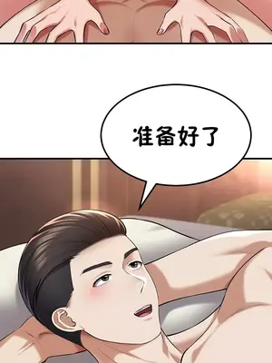 離婚戰士成為大學教授 1-40話[完結]_034022