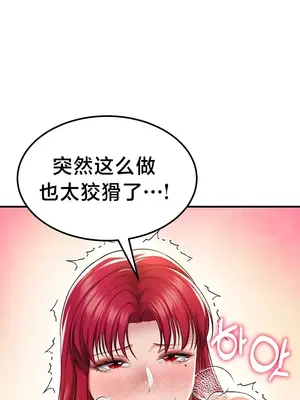 離婚戰士成為大學教授 1-40話[完結]_034030