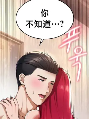 離婚戰士成為大學教授 1-40話[完結]_035005