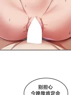 離婚戰士成為大學教授 1-40話[完結]_035010