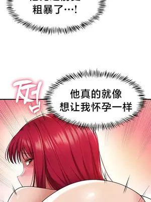 離婚戰士成為大學教授 1-40話[完結]_035019