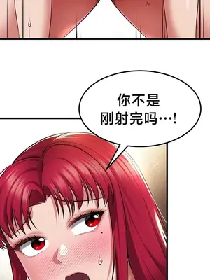 離婚戰士成為大學教授 1-40話[完結]_035028