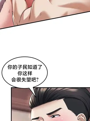 離婚戰士成為大學教授 1-40話[完結]_036005