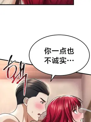 離婚戰士成為大學教授 1-40話[完結]_036006