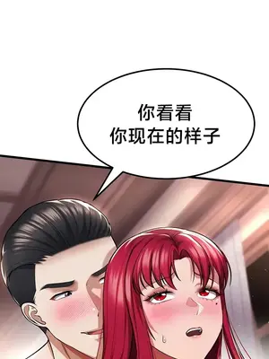 離婚戰士成為大學教授 1-40話[完結]_036007