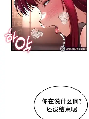 離婚戰士成為大學教授 1-40話[完結]_036012