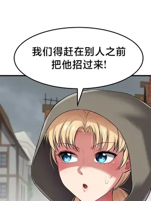 離婚戰士成為大學教授 1-40話[完結]_036020