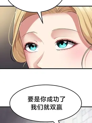 離婚戰士成為大學教授 1-40話[完結]_036032