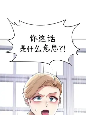 離婚戰士成為大學教授 1-40話[完結]_037016