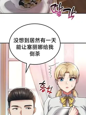 離婚戰士成為大學教授 1-40話[完結]_037034