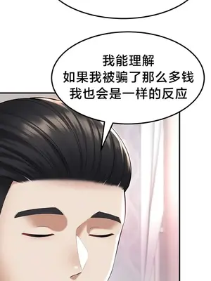 離婚戰士成為大學教授 1-40話[完結]_037035