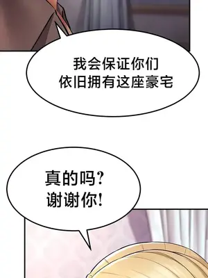 離婚戰士成為大學教授 1-40話[完結]_038001