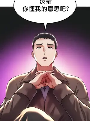 離婚戰士成為大學教授 1-40話[完結]_038003