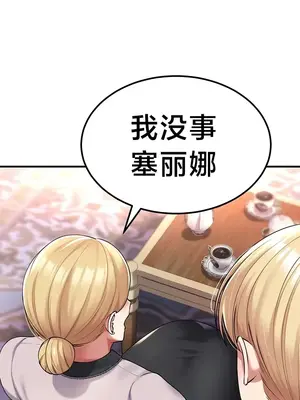 離婚戰士成為大學教授 1-40話[完結]_038006