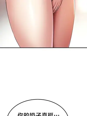 離婚戰士成為大學教授 1-40話[完結]_038014