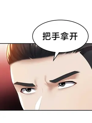 離婚戰士成為大學教授 1-40話[完結]_038015