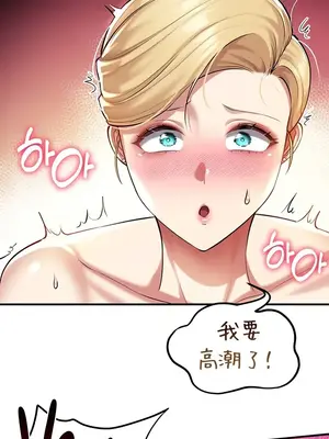 離婚戰士成為大學教授 1-40話[完結]_038025