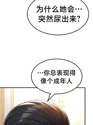 離婚戰士成為大學教授 1-40話[完結]_038028