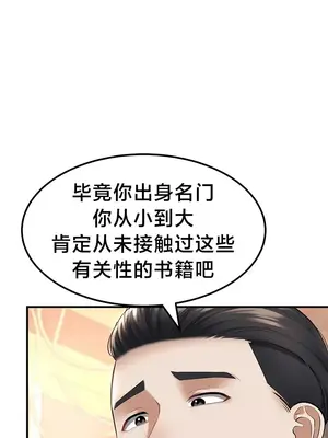 離婚戰士成為大學教授 1-40話[完結]_038029