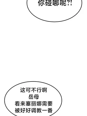 離婚戰士成為大學教授 1-40話[完結]_038031