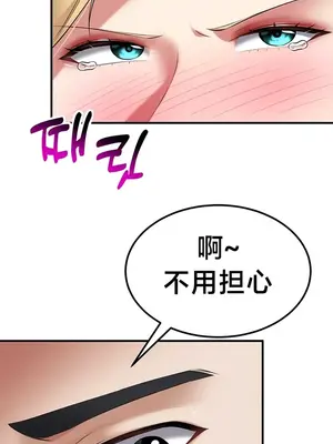 離婚戰士成為大學教授 1-40話[完結]_038032