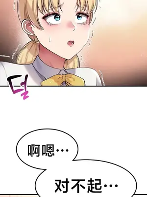 離婚戰士成為大學教授 1-40話[完結]_039008