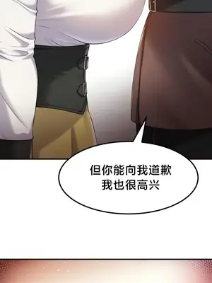 離婚戰士成為大學教授 1-40話[完結]_039010