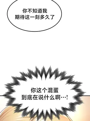 離婚戰士成為大學教授 1-40話[完結]_039014