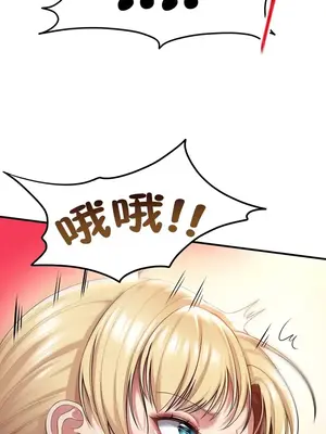 離婚戰士成為大學教授 1-40話[完結]_039021