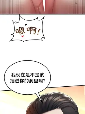 離婚戰士成為大學教授 1-40話[完結]_039024