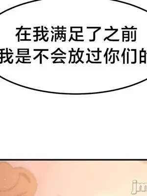 離婚戰士成為大學教授 1-40話[完結]_039032
