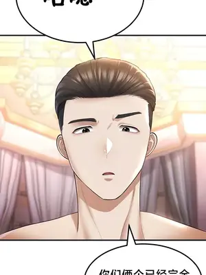 離婚戰士成為大學教授 1-40話[完結]_039036