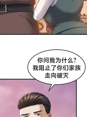 離婚戰士成為大學教授 1-40話[完結]_040007