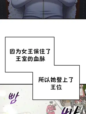 離婚戰士成為大學教授 1-40話[完結]_040013