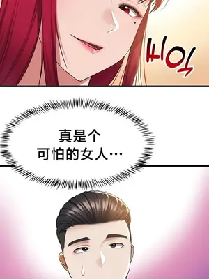 離婚戰士成為大學教授 1-40話[完結]_040016