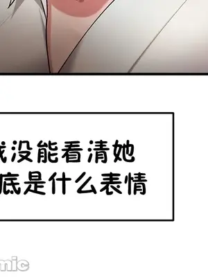 離婚戰士成為大學教授 1-40話[完結]_040020