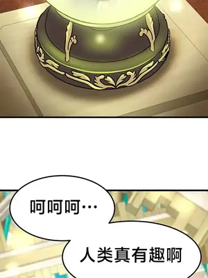 離婚戰士成為大學教授 1-40話[完結]_040033