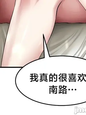 離婚戰士成為大學教授 1-40話[完結]_040034