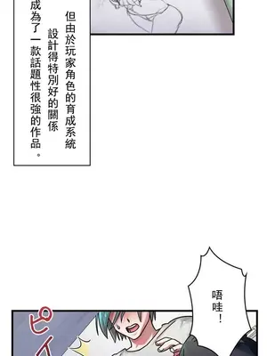 妄想王～用電腦的力量在現實如入無人之境 1-45話[完結]_001016