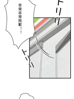 妄想王～用電腦的力量在現實如入無人之境 1-45話[完結]_001018